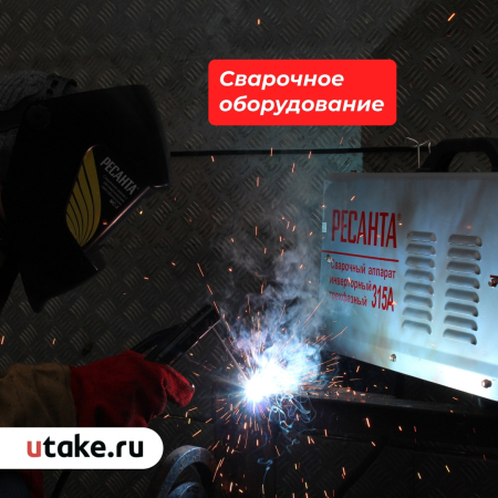 Сварка. Выбираем аппарат. Советы новичкам