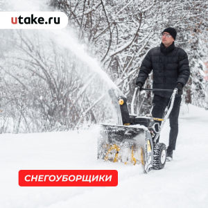 ТОП-3 причины, почему снегоуборщик улучшит вашу жизнь