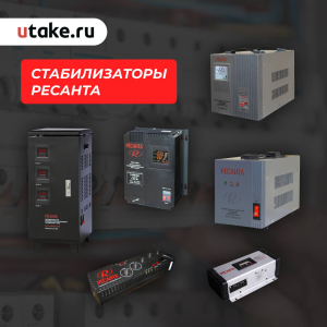 Выбираем стабилизатор напряжения в загородный дом