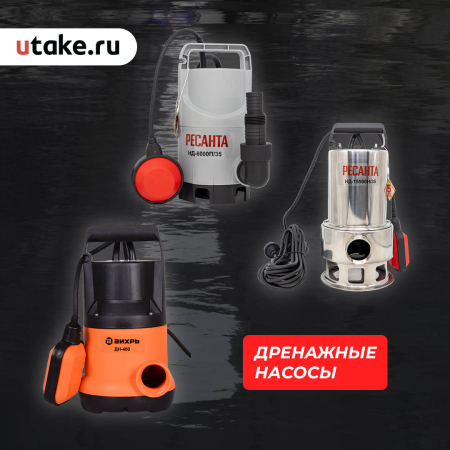 Как выбрать дренажный насос?