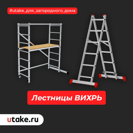 Все о строительных лестницах, стремянках и лестницах-трансформерах