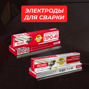 Виды сварочных электродов