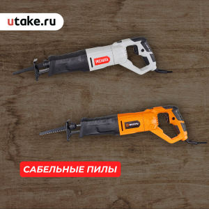 Сабельная пила как альтернатива лобзику и цепной пиле