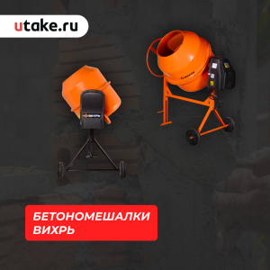 Как выбрать бетономешалку?