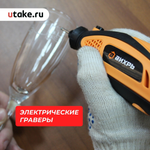 Как выбрать гравер?