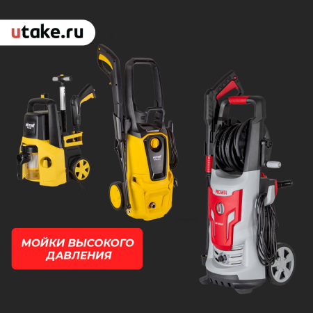 Как выбрать мойку высокого давления?