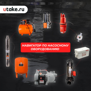 Как выбрать насос для дома и дачи?