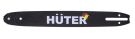 Шина CS-141 Huter для электропилы ELS-1800P Шина CS-141 Huter для электропилы ELS-1800P