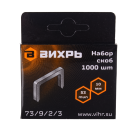 Скобы для мебельного степлера Вихрь (10мм, тип 53)