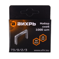 Скобы для мебельного степлера Вихрь (10мм, тип 53) Скобы для мебельного степлера Вихрь (10мм, тип 53)