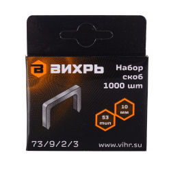 Скобы для мебельного степлера Вихрь (10мм, тип 53)